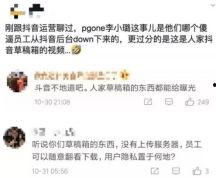最新吃瓜爆料抖音,揭秘娱乐圈惊人内幕！