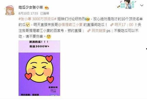吃瓜爆料少女是谁,吃瓜爆料少女的真实身份大揭秘！
