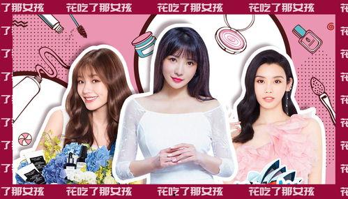 明星网红化直播,跨界融合的新趋势