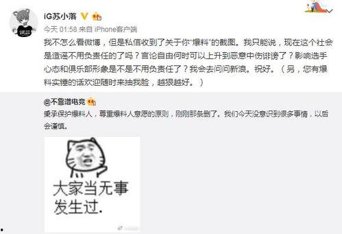 无锡吃瓜爆料事件,网络舆论场中的真相与反转