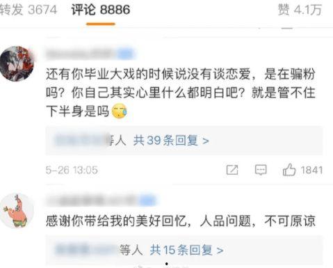 大网红吃瓜爆料群,幕后故事大公开
