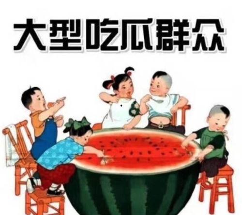 往期吃瓜爆料图片,往期吃瓜爆料图片背后的故事