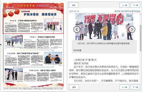 最新吃瓜重磅爆料新闻
