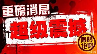 最新吃瓜重磅爆料新闻