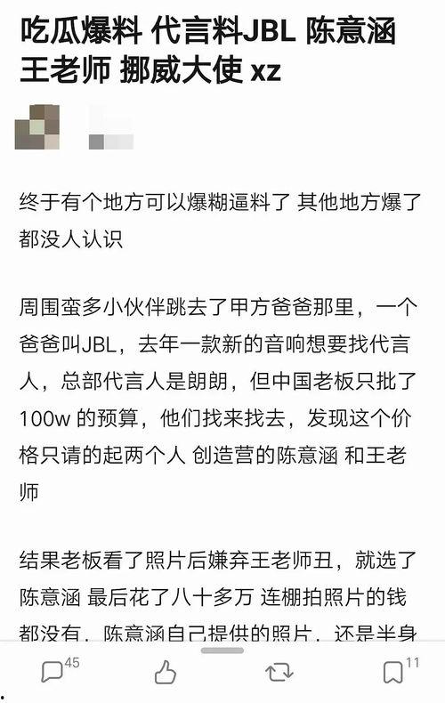 最新爆料网爆吃瓜,揭秘娱乐圈最新惊天大事件！