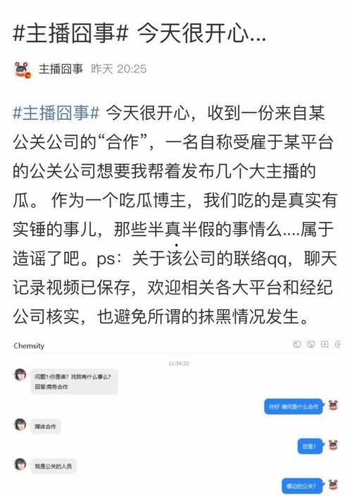 吃瓜爆料联系方式,独家联系方式大公开！
