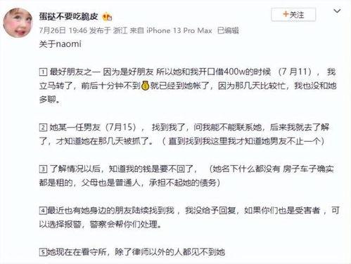 吃瓜爆料一亿顶流,娱乐圈风云再起