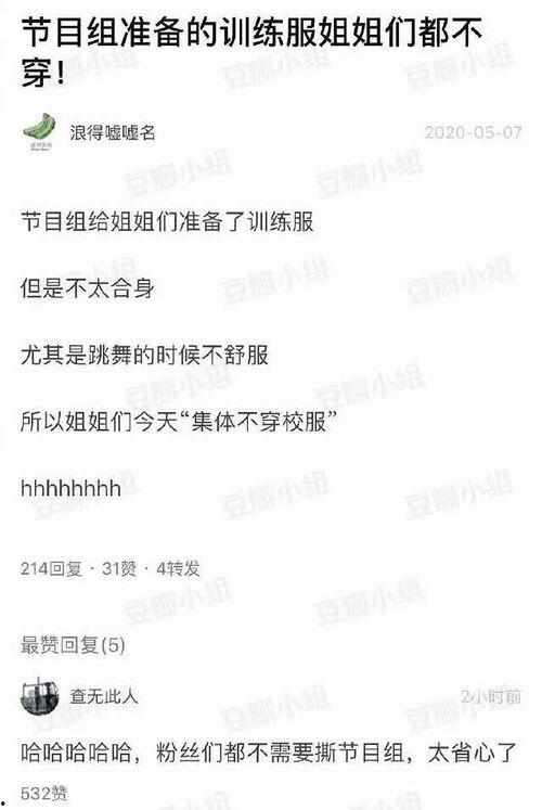 娱乐圈吃瓜词语,揭秘明星幕后风云
