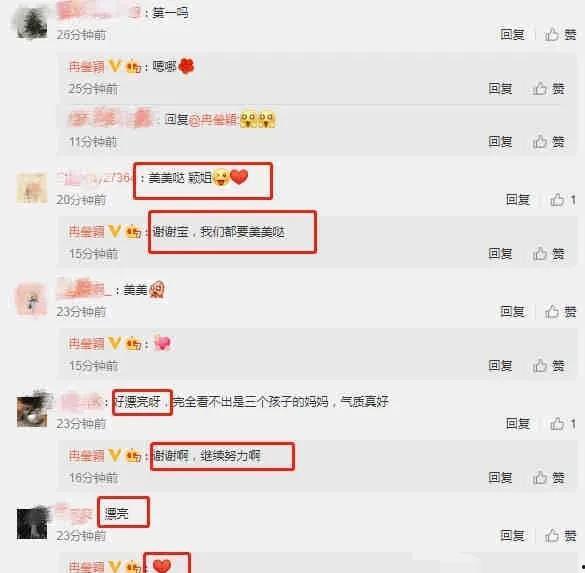 明星爆料 吃瓜微博
