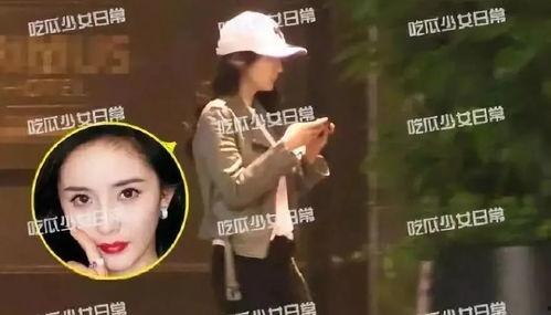 杨幂 吃瓜爆料图片,揭秘娱乐圈背后的惊人真相
