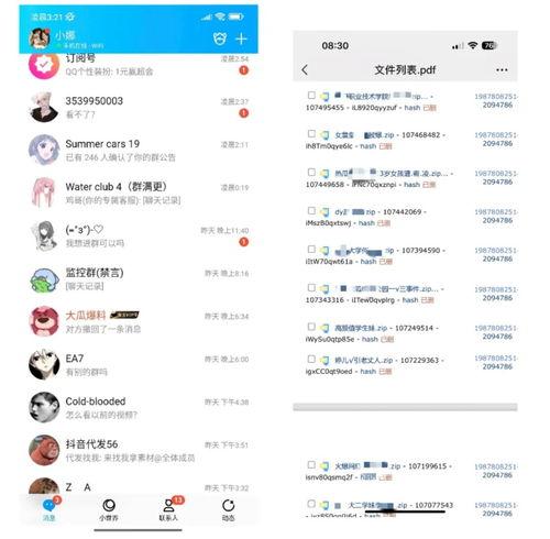 爆料吃瓜群慎入,吃瓜群内部爆料，慎入！