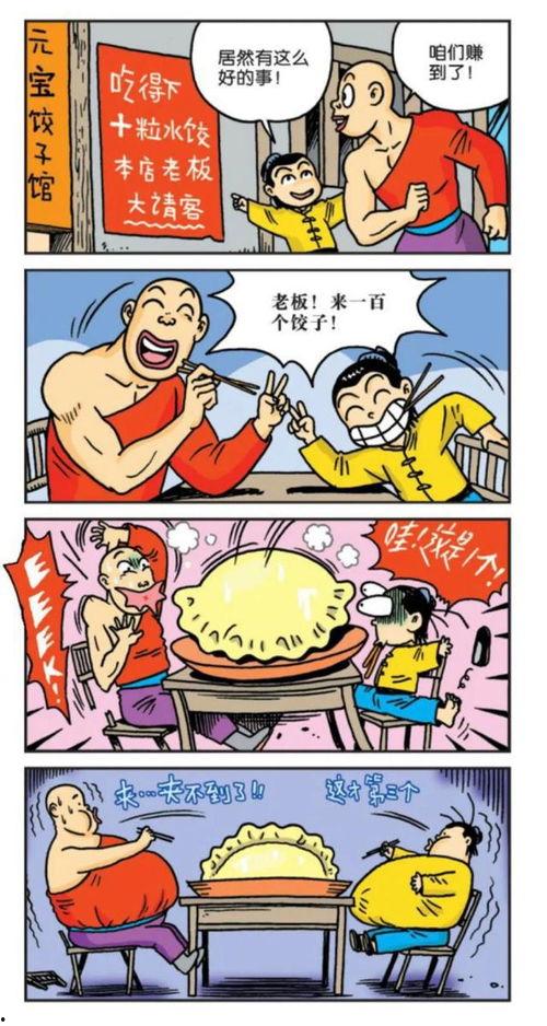 乌龙院吃瓜爆料,揭秘娱乐圈背后的惊人真相