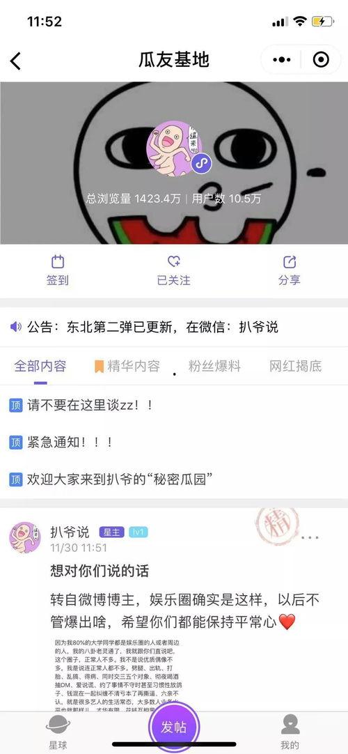 吃瓜爆料音频在线观看,音频在线观看带你领略幕后真相