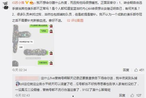 郑州吃瓜爆料事件,网络舆论场中的真相与反转