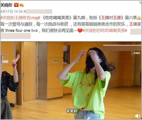 关晓彤吃瓜爆料,一场吃瓜爆料的真实大戏