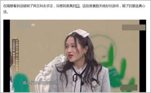 关晓彤吃瓜爆料,一场吃瓜爆料的真实大戏