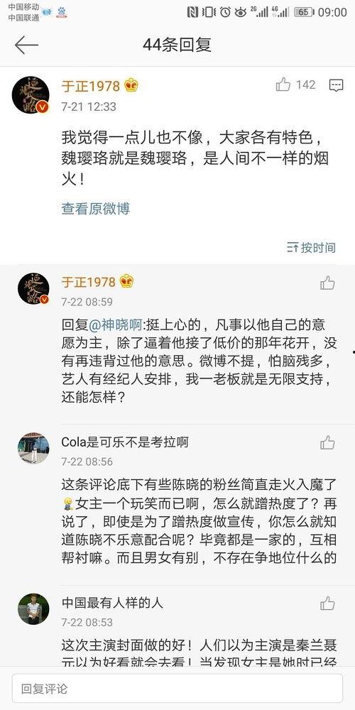 娱乐圈吃瓜常识