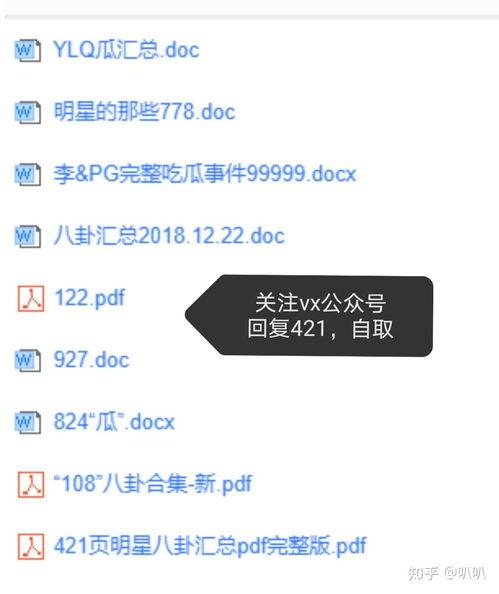娱乐圈吃瓜公众号,明星背后的那些事儿
