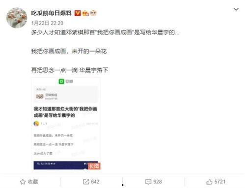 华晨宇每日吃瓜爆料,娱乐圈幕后故事大揭秘