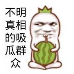 酒吧吃瓜爆料图片搞笑,笑料百出，揭秘娱乐圈幕后趣闻