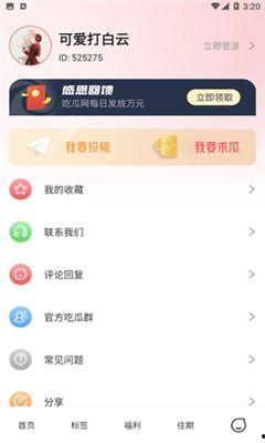 最新吃瓜爆料软件下载,下载体验，一网打尽娱乐圈风云