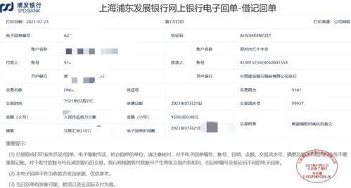 明星网红缴税名单图片,税法执行下的透明与责任