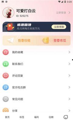 网红吃瓜爆料软件,揭秘娱乐圈幕后真相